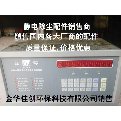 涵江DJ-96型静电除尘控制器